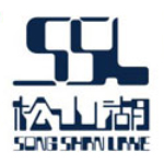 东莞松山湖高新技术产业开发区管理委员会